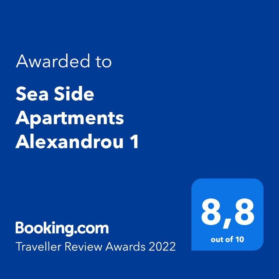 Apartments Alexandrou 1 Nea Kallikrateia Εξωτερικό φωτογραφία